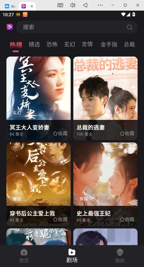 新辰剧选app免费版下载