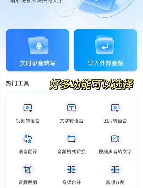 文字转语音变声器app