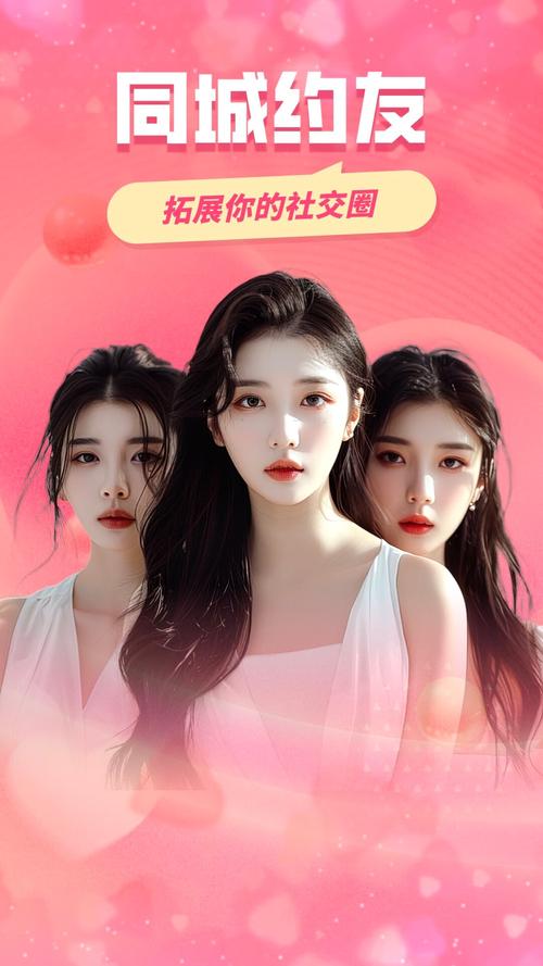 同城陪伴交友app安卓最新版