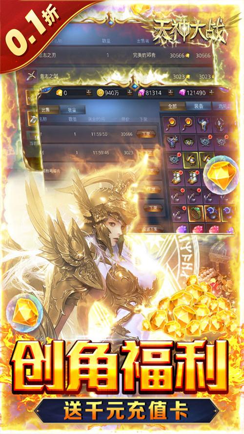 天神大战0.05折版下载v0.0.0.1