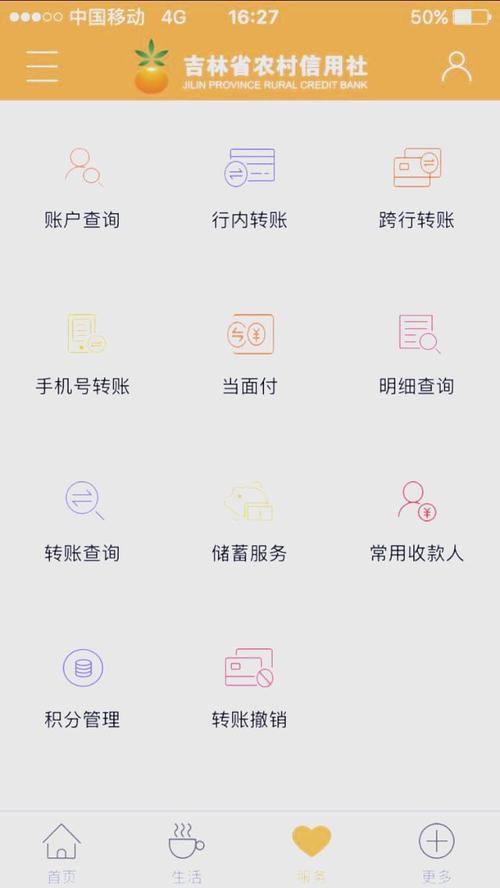 信app安卓最新版