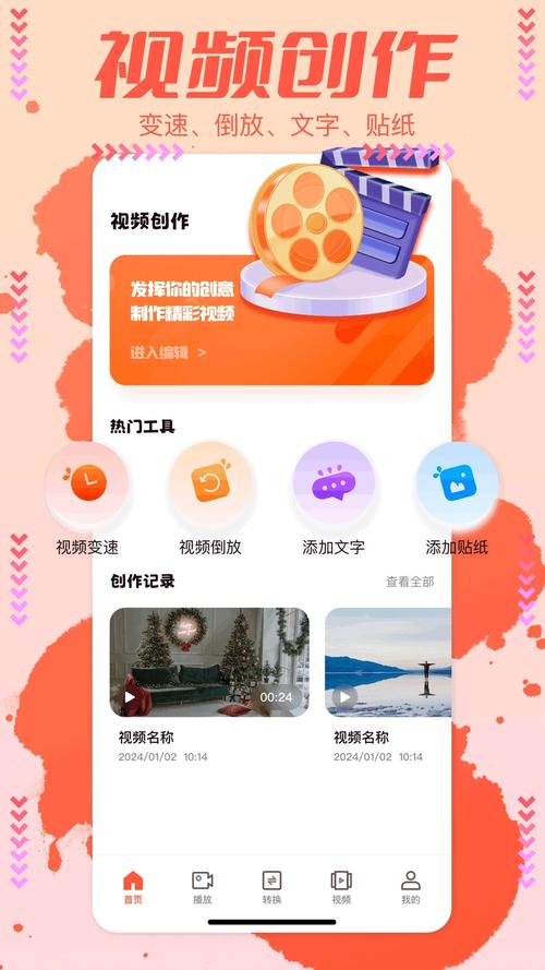 油条视频app官方正规版下载