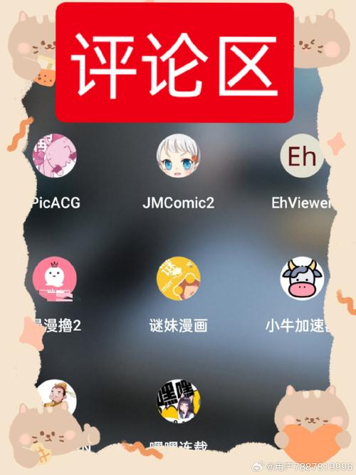 咔漫次元app免费版下载