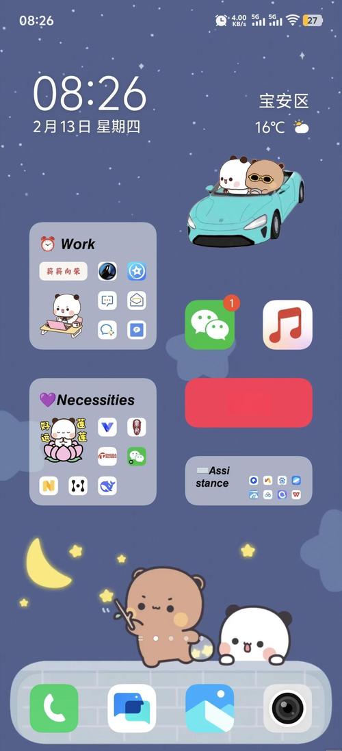主题桌面美化app手机安卓版
