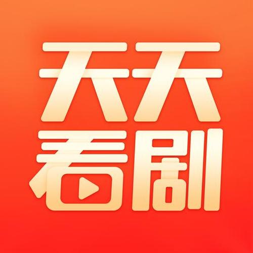 天天看剧播放器App