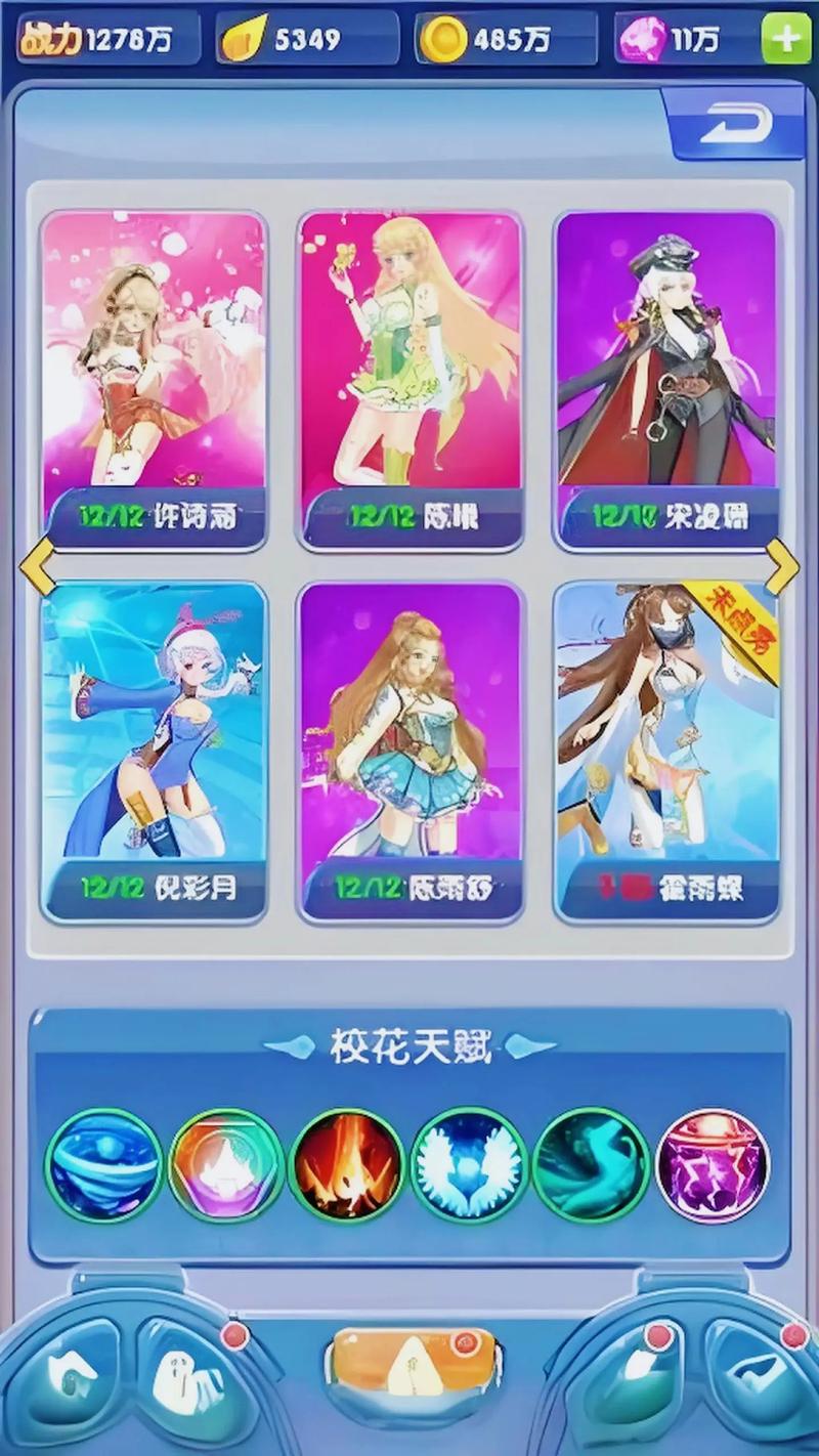 校花梦工厂下载v1.0.3