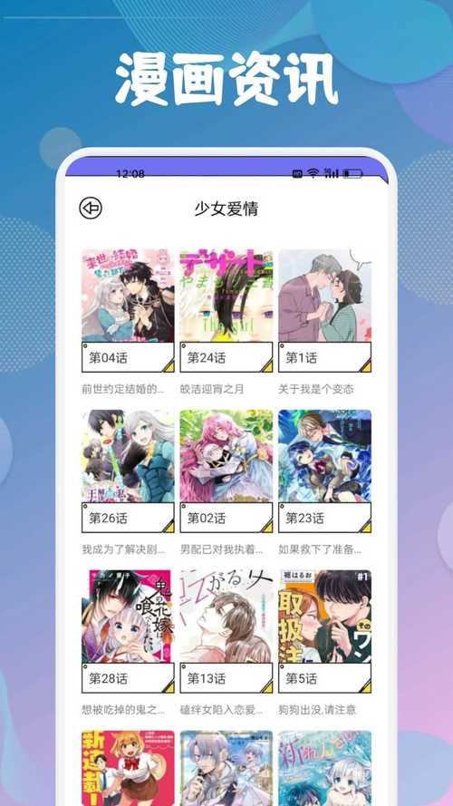 恋爱树app官方版下载v1.0.0