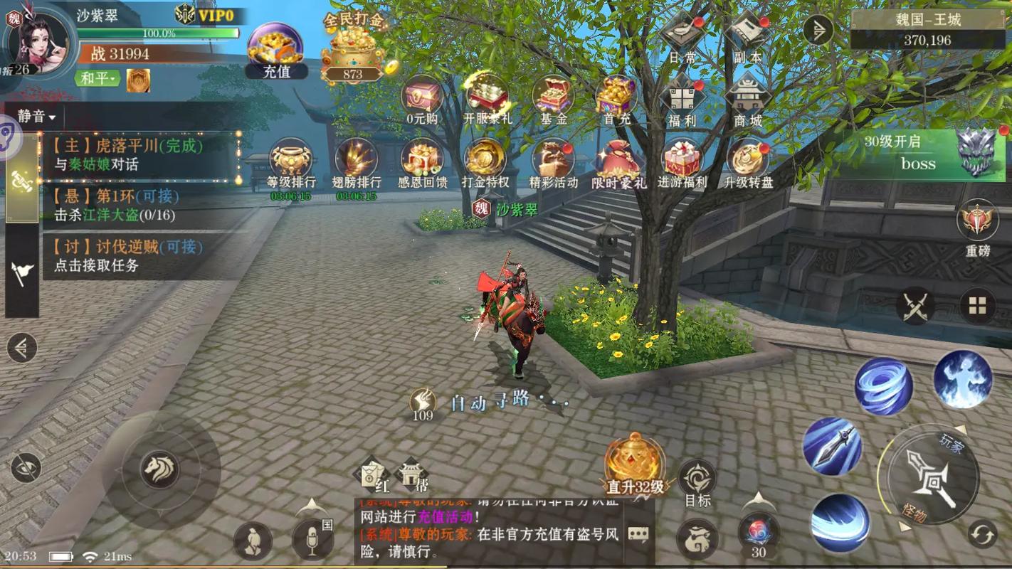 仙魔战场0.1折版