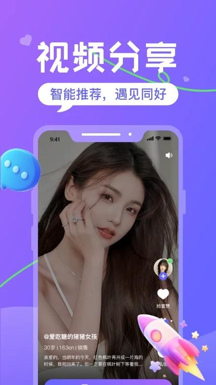 火恋交友app官方版下载v1.0免费版