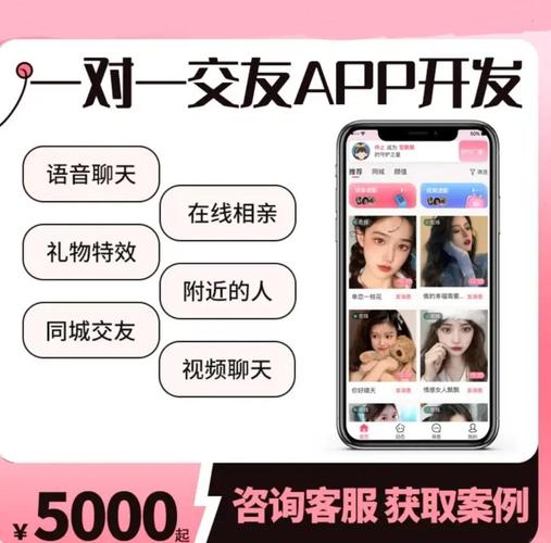 巧对交友app下载最新版