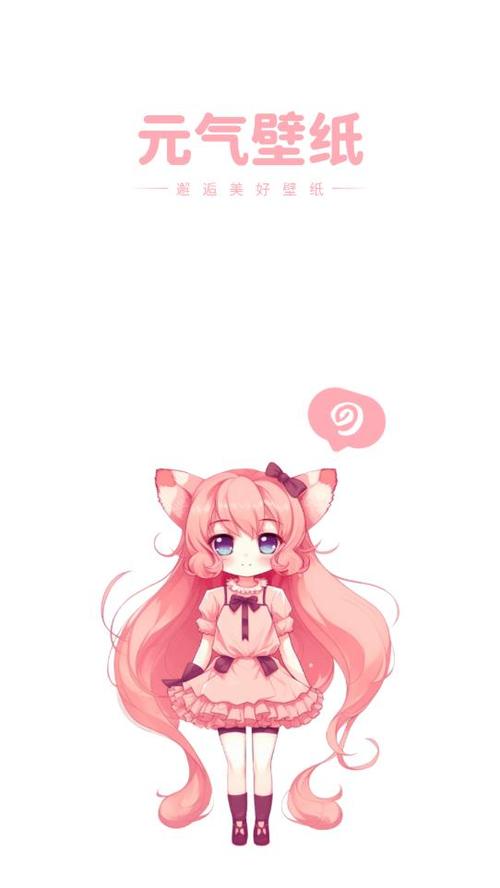 元气壁纸秀app下载