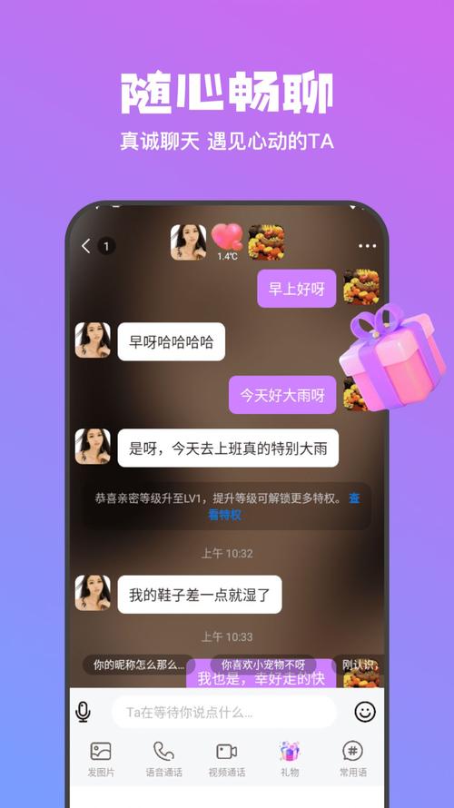 欢梦交友APP