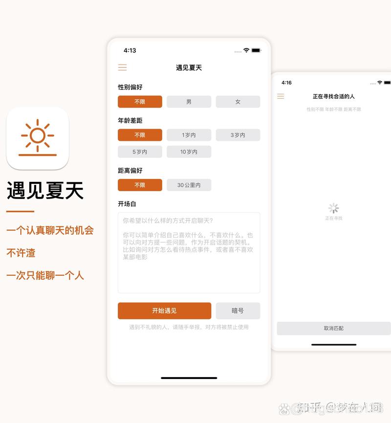 灵魂漂流瓶app