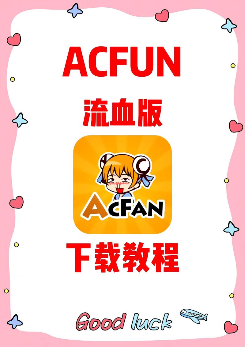 anfuns流鼻血版app下载