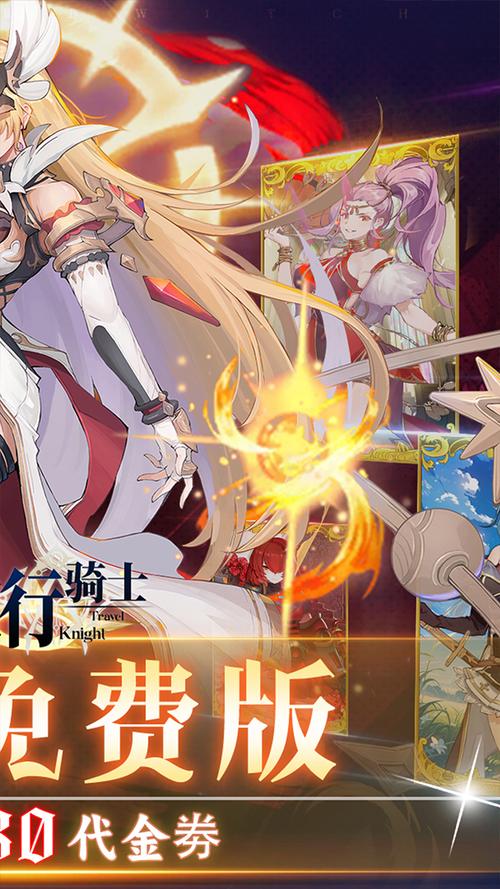 旅行骑士冒险归来0.1折版下载v1.0.3