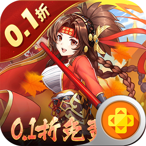 消除萌怪大作战0.1折免费版