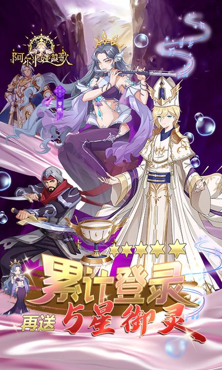 阿尔米娅赞歌0.1折版