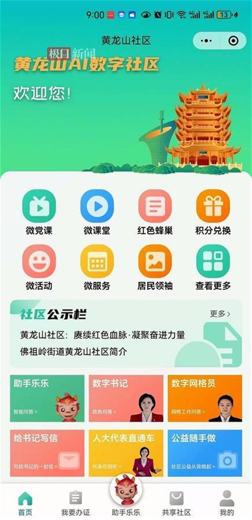 芥猫社区软件库app官方版免费下载