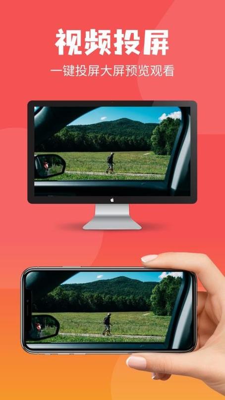 东辰4K投屏app官方版免费下载