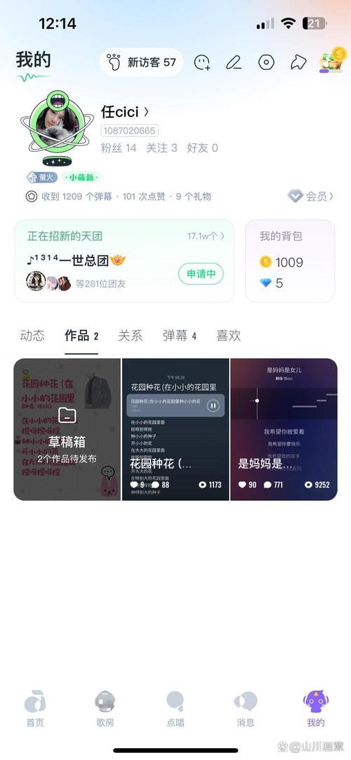 回森交友app