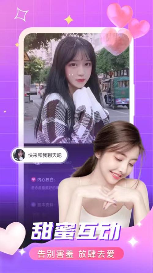 遇对交友app官方版免费下载