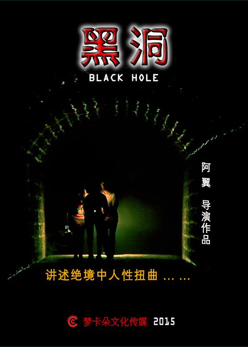 黑洞网影视app