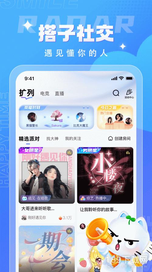 四喵app下载安装