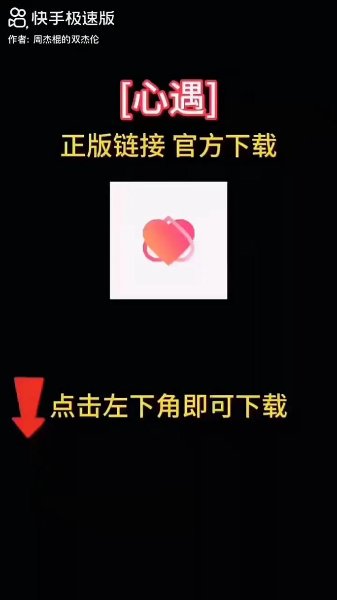 心遇app下载安装安卓免费版v1.0.0