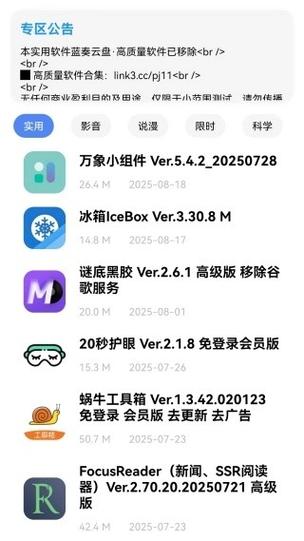 ​小二软件库9.5最新版下载