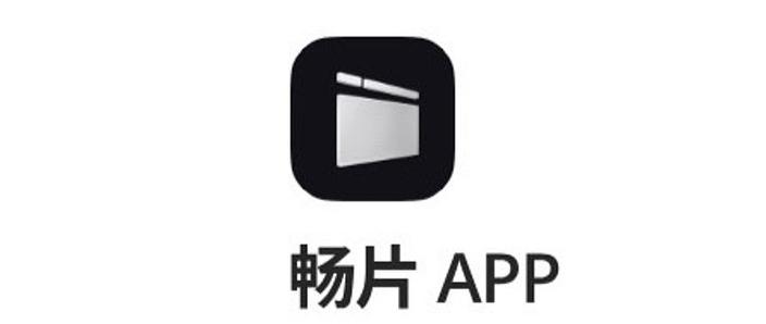 影畅视频app手机版免费下载