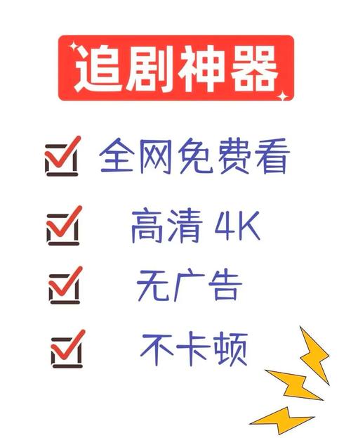 追剧4kvip影视会员免费软件下载v6.0.1