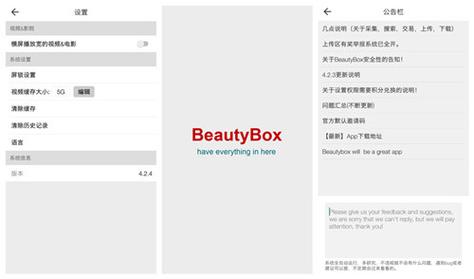 beautyboX免费版下载v1.1