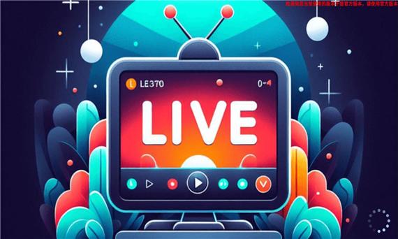 炫彩电视app官方版免费下载