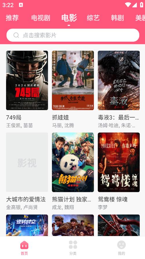 韩剧盒子app官方下载