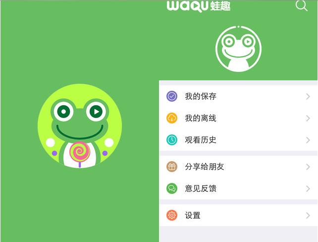 蛙视频app官方版