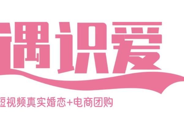 遇识爱app官方下载