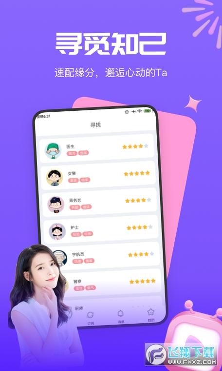 梦莲交友app官方下载免费版v1.0.0