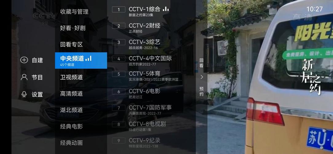 港澳电视家TV版下载2024最新版