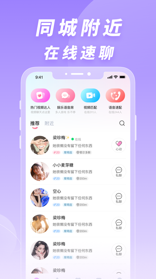 友接接app免费下载v1.0.0