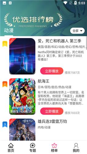 emoFun动漫板app官网版下载2024