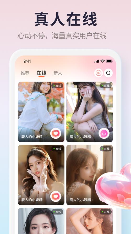 觅思交友app