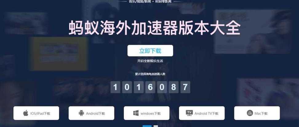 蚂蚁魔改box软件免费下载