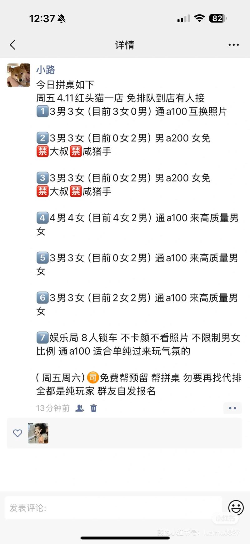 拼拼桌交友app下载免费版