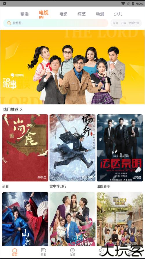 飞马影视app官方下载安装最新版