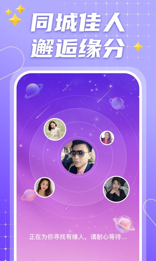 连心交友app免费下载v1.0.0.2