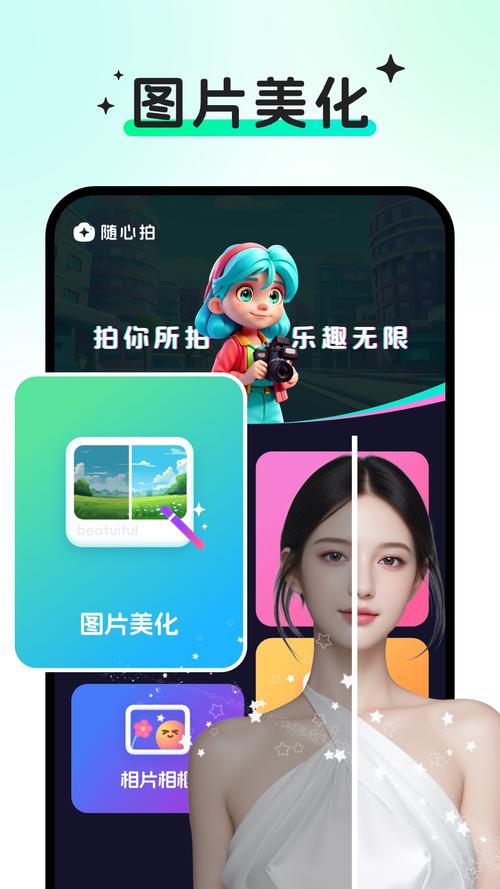 随心互动app官方版下载