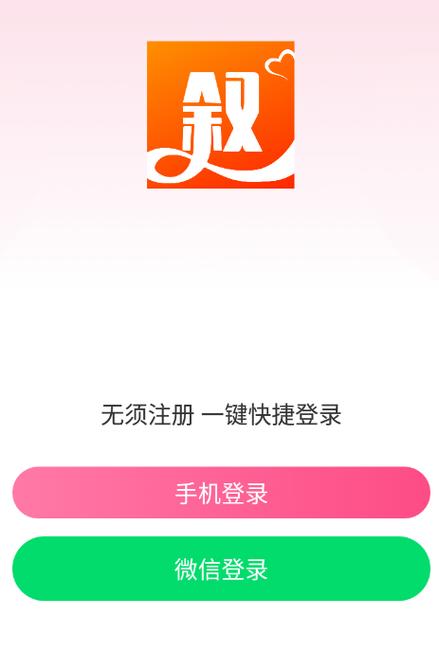 约叙交友app官方版下载安装