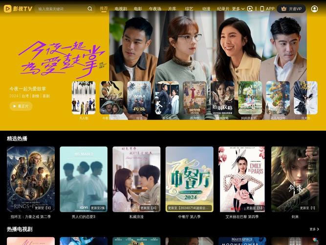华影视TV新版官方下载