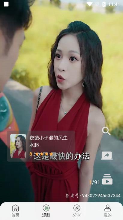 米花影视app官方版下载