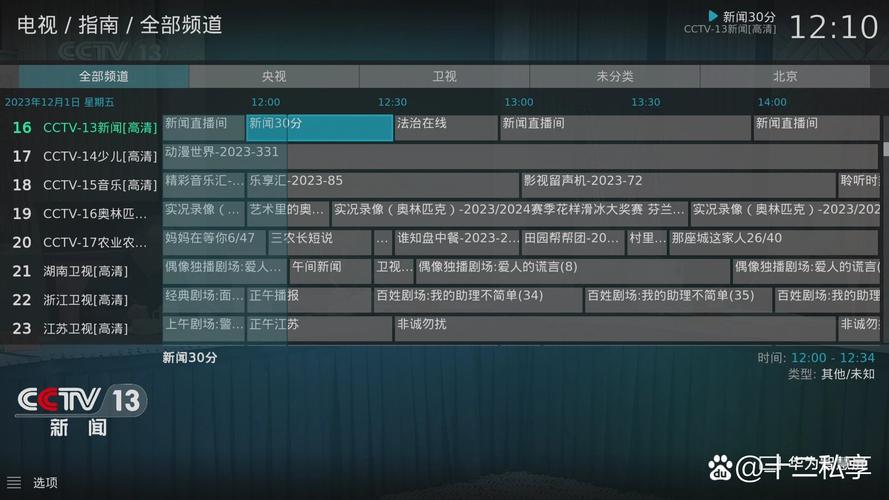 tivimateTV版下载2024